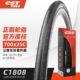 正新CST公路车防刺车胎700x25/28C自行车轮胎折叠胎耐磨外胎C1808