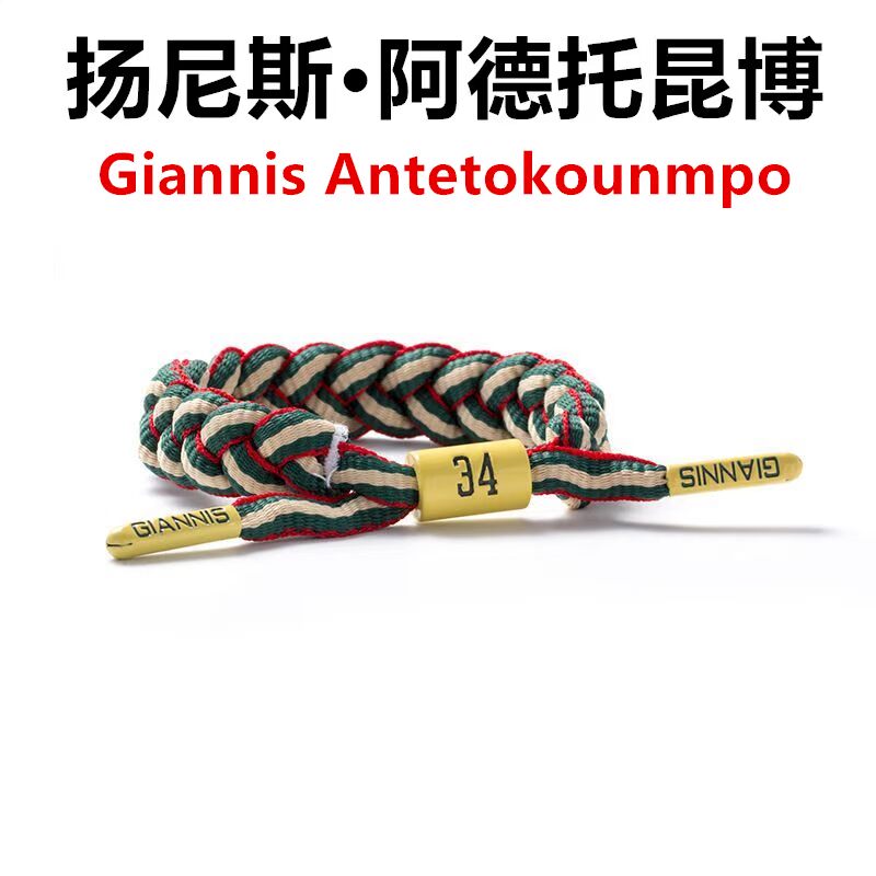 Nike Stag 34 Future vision Cumbo letter periphery gift Basketball weave Hand ropein the Accessories/Leather belt/Hat/Muffler , Sports jewelry , Smart bracelet category - from Buy2taobao.com to provide professional Taobao agent buy service