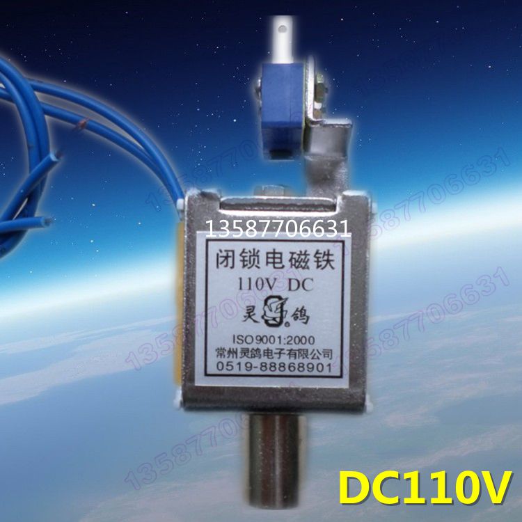 常州灵鸽电子有限公司高压断路器VS1闭锁电磁铁 DC220V DC110V