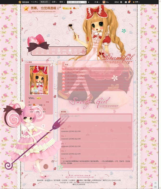 QQ空间模板设计 卡通动漫皮肤 静音双子 loli 可爱|ruв категории торговли/разработка услуг, разработка услуг, проектный материал/исходный файл - от Buy2taobao.com для оказания профессиональной услуги покупки агента Taobao