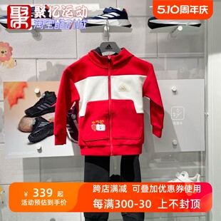 Adidas阿迪达斯男女童装春季龙年新款针织运动休闲连帽套装JF3881