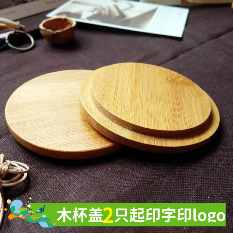 马克杯木盖耐摔 原木竹盖子创意有孔杯盖直径6 7 8 9cm定制做包邮|msdalam kategori pinggan mangkuk, Cup/cawan/cerek, penutup cawan - dari Buy2taobao.com untuk memberikan perkhidmatan ejen Taobao profesional membeli