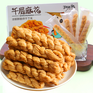 千层麻花酥四川特产成都糕点传统小包袋装手工零食点心小麻花小吃