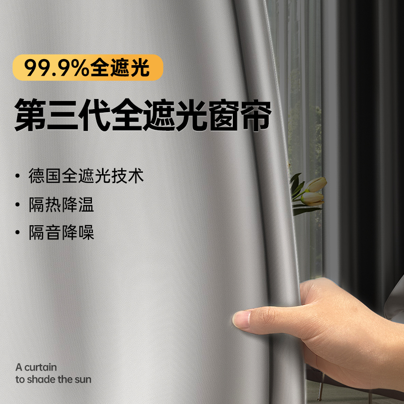 2024新款遮光窗帘轻奢现代简约轨道飘窗帘子挂钩卫生间隔热窗帘阳