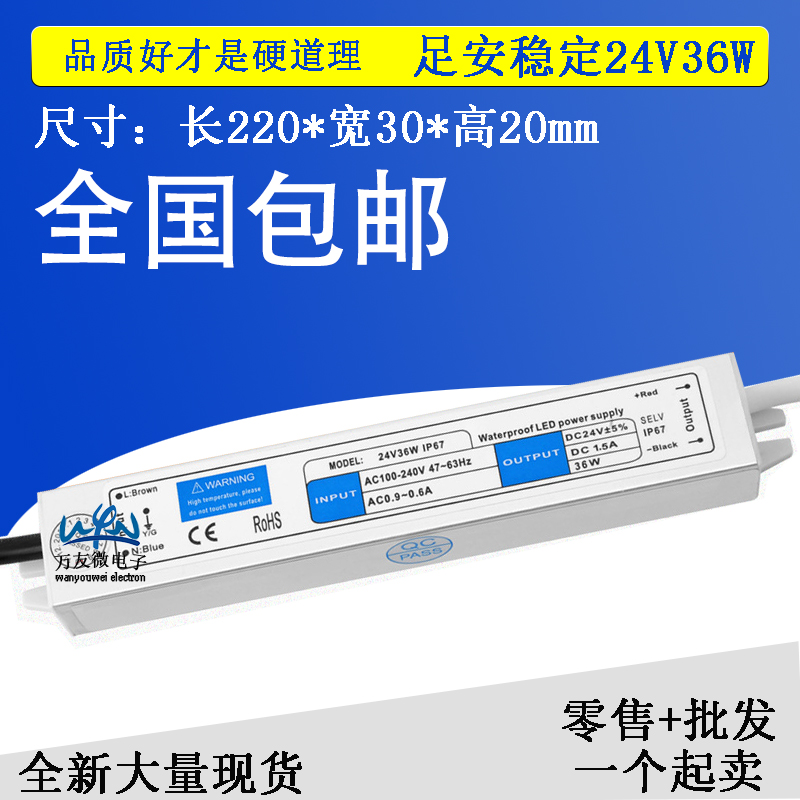 24v36w防水开关电源24伏户外防雨变压器LED灯条灯箱恒压驱动电源