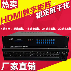 HDMI矩阵数字高清4进4出8进8出矩阵切换器监控服务器拼接控制器