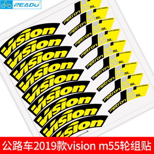 2019款vision m55公路车刀圈轮组改色贴纸 防水防晒轮组框高贴纸