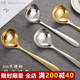 304不锈钢汤匙勺韩式加深喝盛汤勺公用更吃拉面条螺蛳粉大匙勺子