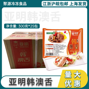 亚明韩澳舌亚明奥舌冷冻食品商用猪舌头半成品酒店特色菜口条