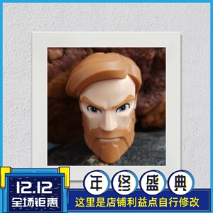 lego乐高75109 星战系列人偶 欧比旺肯诺比人仔头配件 零件