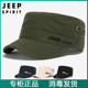 JEEP/吉普正品帽子男四季薄款纯棉休闲平顶帽男士中年遮阳钓鱼帽