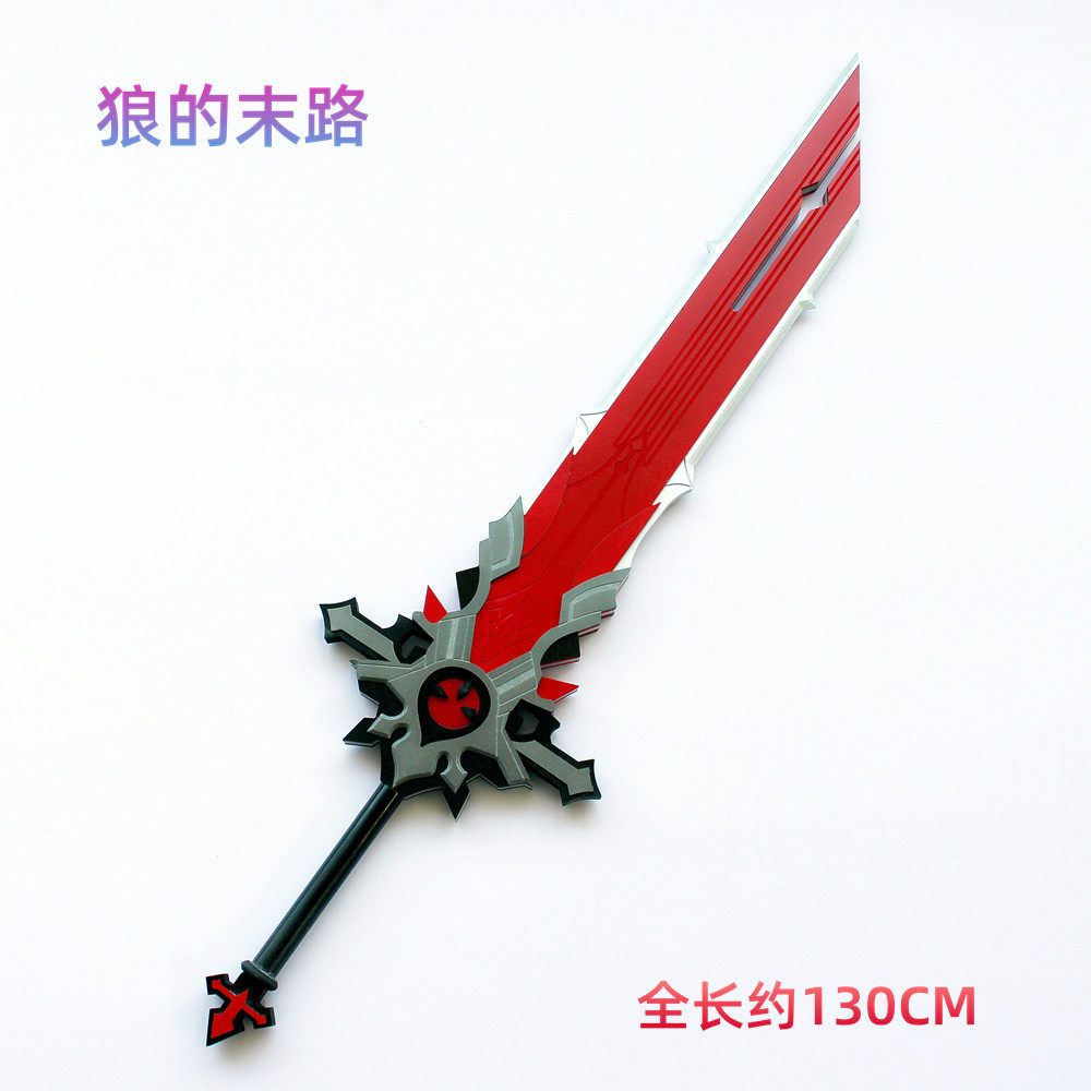 原神迪卢克大剑武器狼的末路狼末cosplay道具服定制