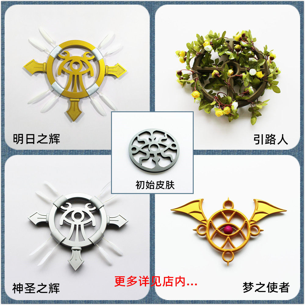 第五的人格祭司初始皮肤时空之轮明日神圣之辉门之钥武器cos道具