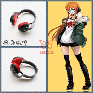 女神异闻录5Persona5佐仓双叶Futaba Sakura耳机头饰cosplay道具