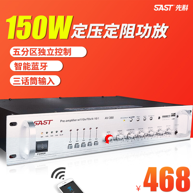 先科大功率工程级定压功放机学校园广播功放背景音乐分区音量独立控制吸顶喇叭音柱蓝牙功放公共广播系统|msdalam kategori Peralatan Audio-visual, Hifi Speaker/PA/Equipment, PA - dari Buy2taobao.com untuk memberikan perkhidmatan ejen Taobao profesional membeli