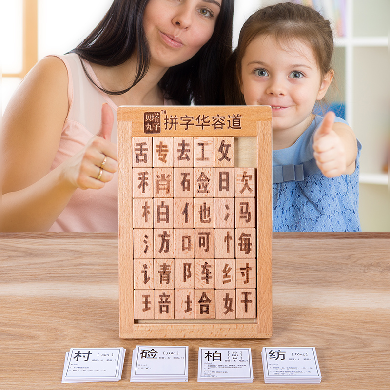 汉字数字华容道三国滑动拼图儿童益智智力玩具小学生学汉字偏旁