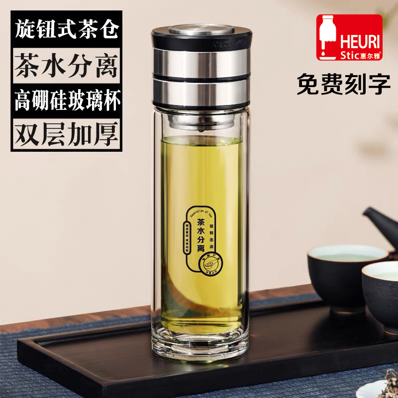 惠尔雅机械盖旋转式茶水分离泡茶杯单双层玻璃杯男士水杯便携杯子