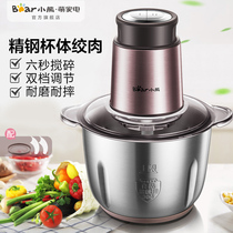 小熊绞肉机家用电动小型搅拌饺馅菜全自动多功能料理机官方旗舰店