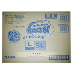 日本进口大王纸尿裤L54大号婴儿尿不湿GOO.N日本原装大王团购批发