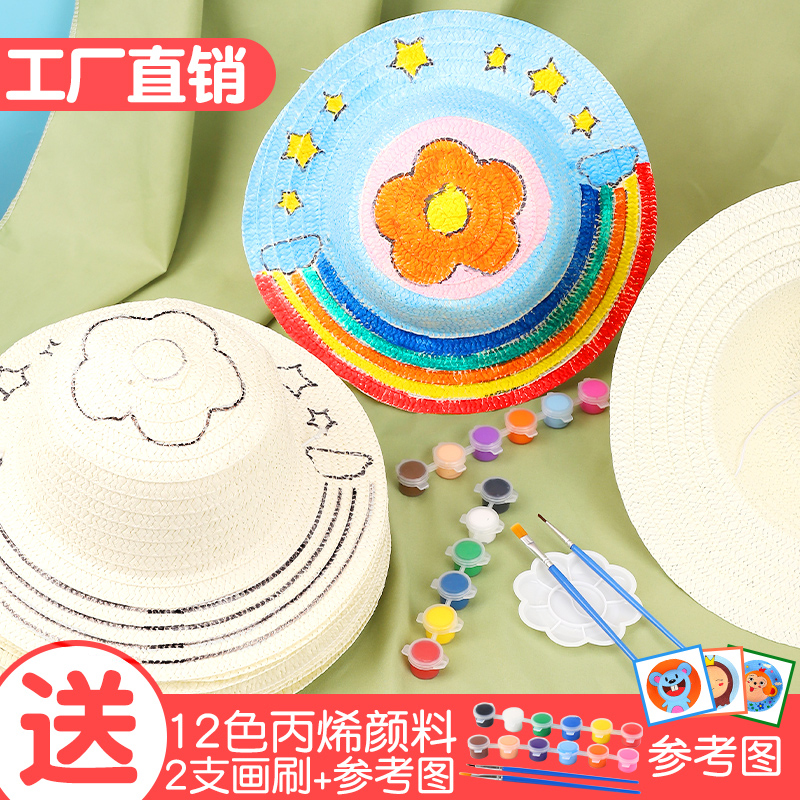 草帽diy繪畫帽子 兒童幼兒園畫畫彩繪手繪塗鴉塗色創意手工材料包在類目 服飾配件/皮帶/帽子/圍巾, 帽子中 - 來自Buy2taobao.com提供專業的淘寶代購服務
