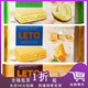 临期I02 越南进口LETO威化饼80g/200g奶酪味榴莲味威化休闲零食