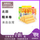 临期Z03特卖台湾零食北田蒟蒻糙米卷蛋黄160g芝士牛奶海苔办公室