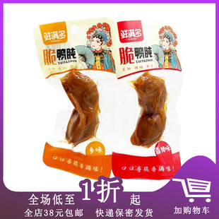 新品 鲜满多鸭肫鸭胗多味香辣味小包装开袋即食卤味熟食鸭肫下