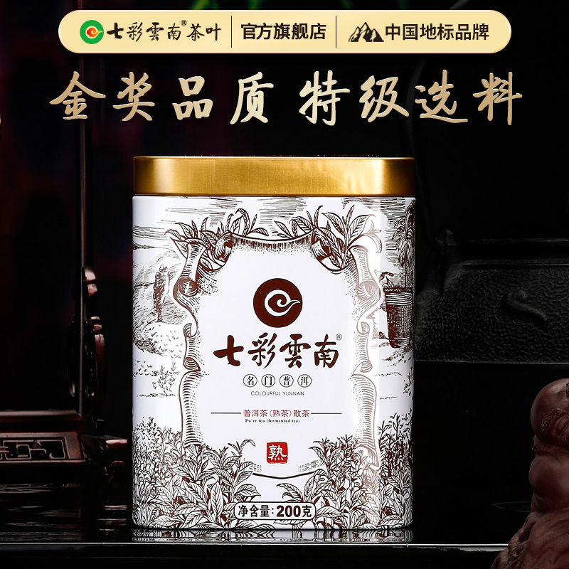 七彩云南 名门普洱 普洱茶 熟茶 