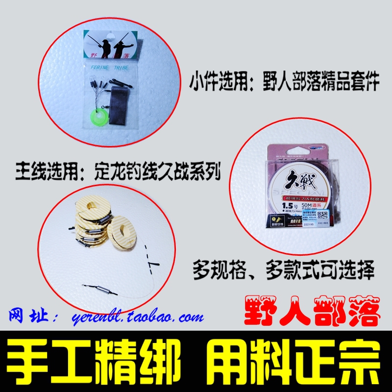 特价纯手工精绑台钓主线/台钓成品主线线组/手工定做主线/渔具|ruв категории открытый/альпинизм/в поход/Поездки товаров, Рыбалка оборудования, леска - от Buy2taobao.com для оказания профессиональной услуги покупки агента Taobao