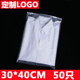 服装拉链袋透明衣服包装袋塑料衣物收纳袋自封批发定制印刷30*40