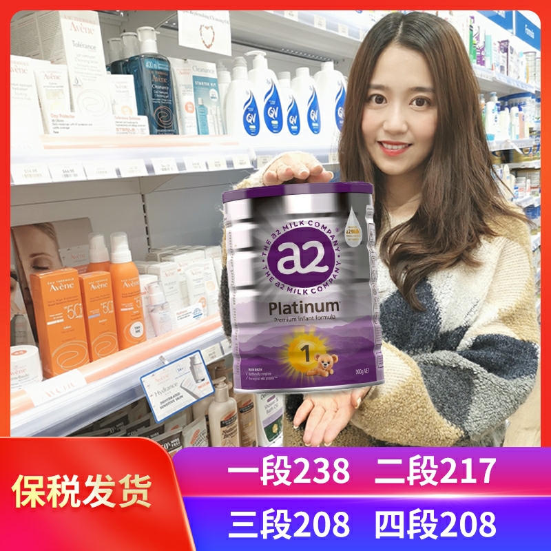 a2奶粉3段a2奶粉三段四段A2婴儿奶粉铂金白金牛奶900g澳洲代购