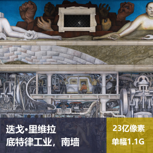 底特律工业南墙迭戈·里维拉高清油画原版作品装饰画喷绘素材图片