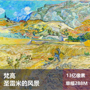 圣雷米的风景梵高高清油画原版作品装饰画喷绘素材图片