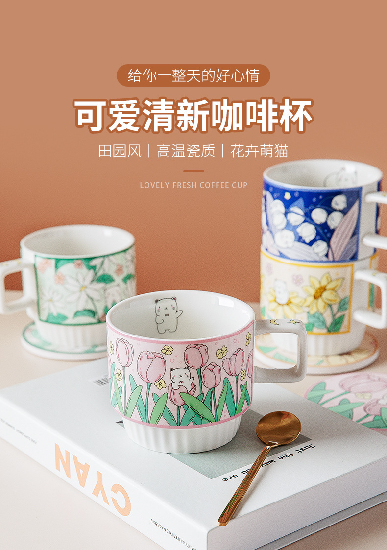 ins日式可爱清新陶瓷咖啡杯马克杯公室水杯创意茶杯印制logo广告