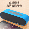 无线蓝牙音响大音量3d环绕笔记本电脑音箱户外家用通用音响低音炮 无线蓝牙音响大音量3d环绕笔记本电脑音箱户外家用通用音响低音炮