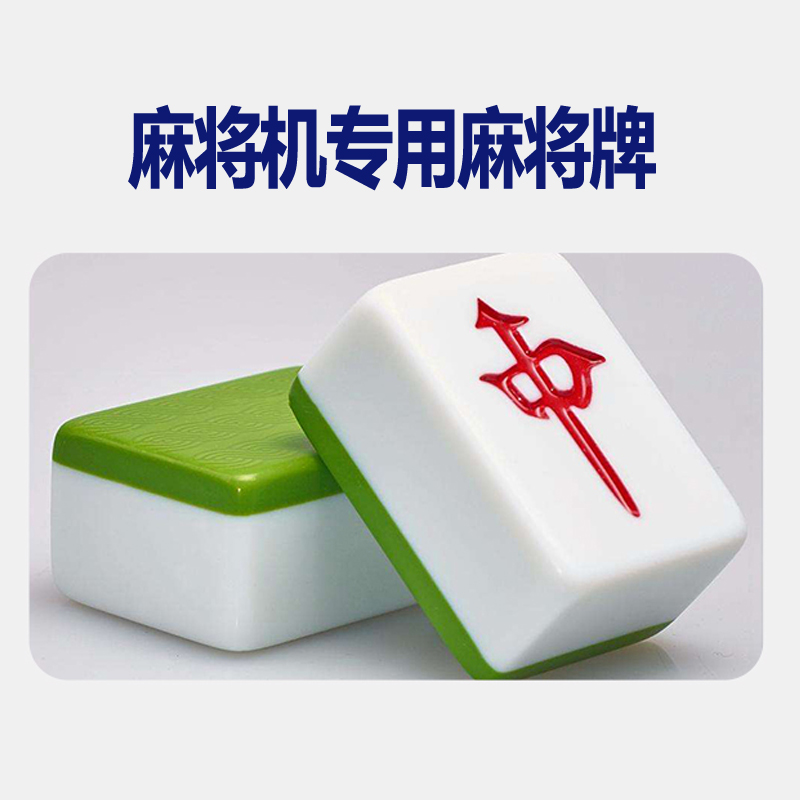 麻将机全自动家用折叠(麻将牌尺寸专拍,请确定麻将大小和张数) - 佰雀