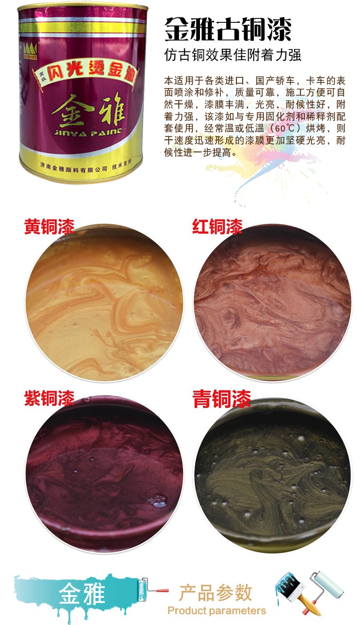 古铜色漆/青铜漆仿古自喷漆