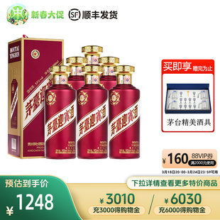 中酒网 贵州茅台53度迎宾酒紫500mlx6瓶装酱香型白酒整箱