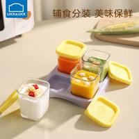 乐扣乐扣辅食盒婴儿冷冻盒宝宝辅食碗外出玻璃保鲜盒可蒸煮储存盒