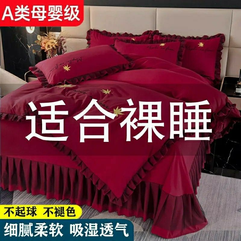 高级韩版纯色四件套刺绣水洗棉蕾丝花边床上用品加厚亲肤四季可用