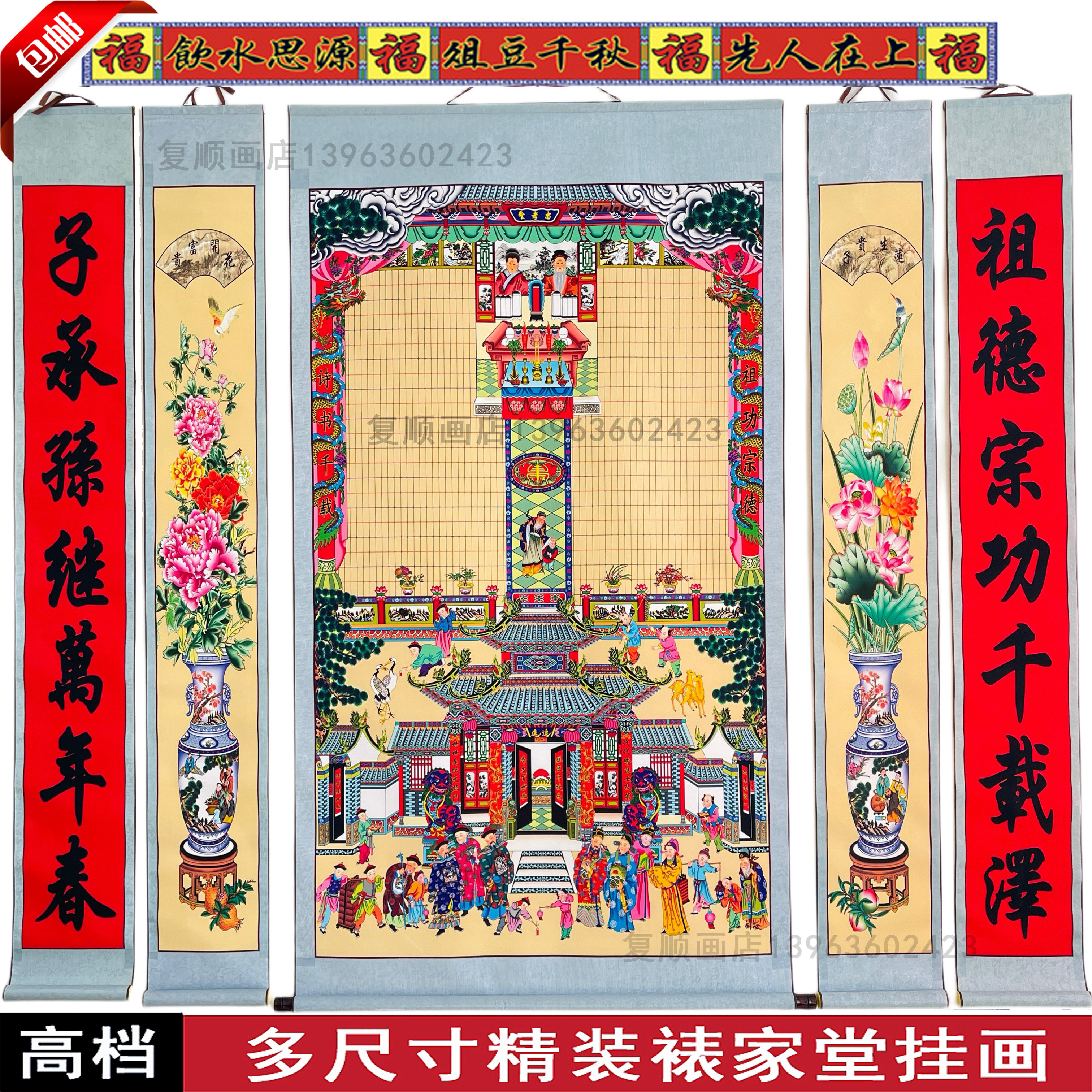 家堂轴子老祖宗家谱挂画族谱宗谱祖先堂年画布料中堂挂画印刷