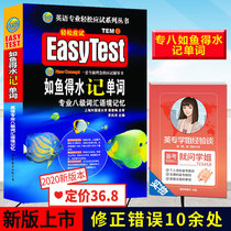 A new type of questions suitable for TEM 8 vocabulary context memory of English Majors