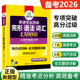 正版 2026华研外语英语专四完形语法词汇1300题 专四新题型专项训练 可搭专4真题指南预测试卷 听力阅读词汇翻译写作