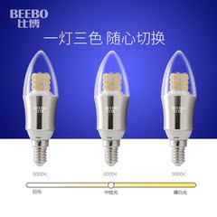 LED三段调色蜡烛灯泡 白光暖光中性光三色变光灯泡 分段调光灯泡