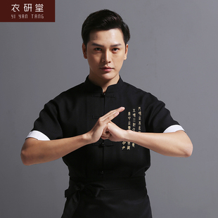 衣研堂中式刺绣厨师工作服男短袖夏季餐饮酒店后厨房亚麻厨师服装