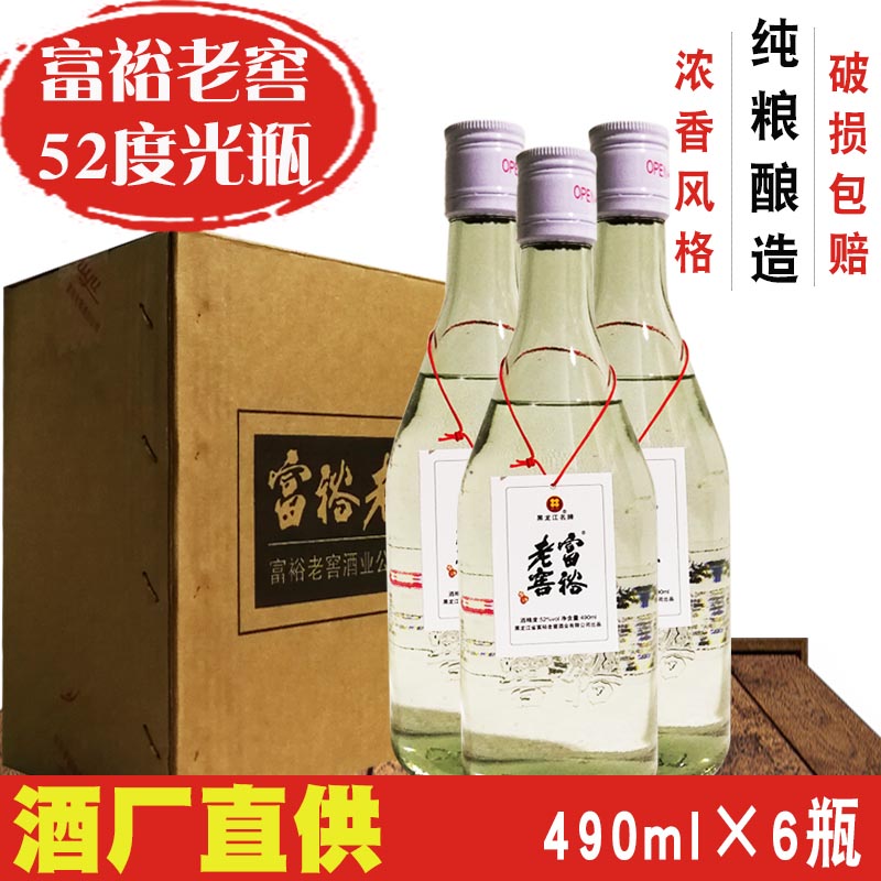 98桂花 富裕老窖白酒 部优光瓶小酒版 浓香型42度125毫升黑龙江粮食已
