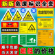 环保危险废物贮存设施标识牌贴纸危废仓库暂存间标签分区标志制度
