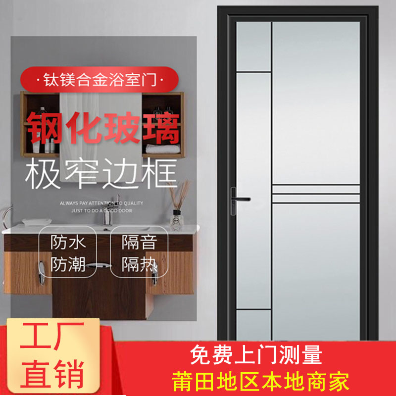 > 钛合金平开门