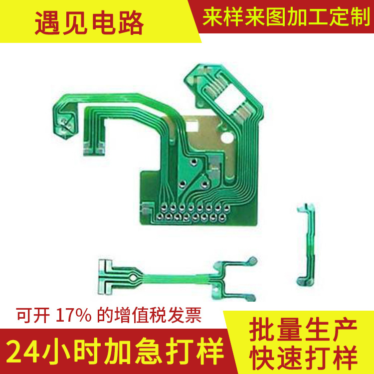 单端拆分阻抗多层板PCB线路板 2U沉金板高TG170材质电路板打样