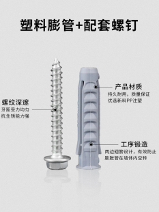 液晶电视挂架膨胀螺丝四面体塑料膨胀管钉电视机支架膨胀螺丝